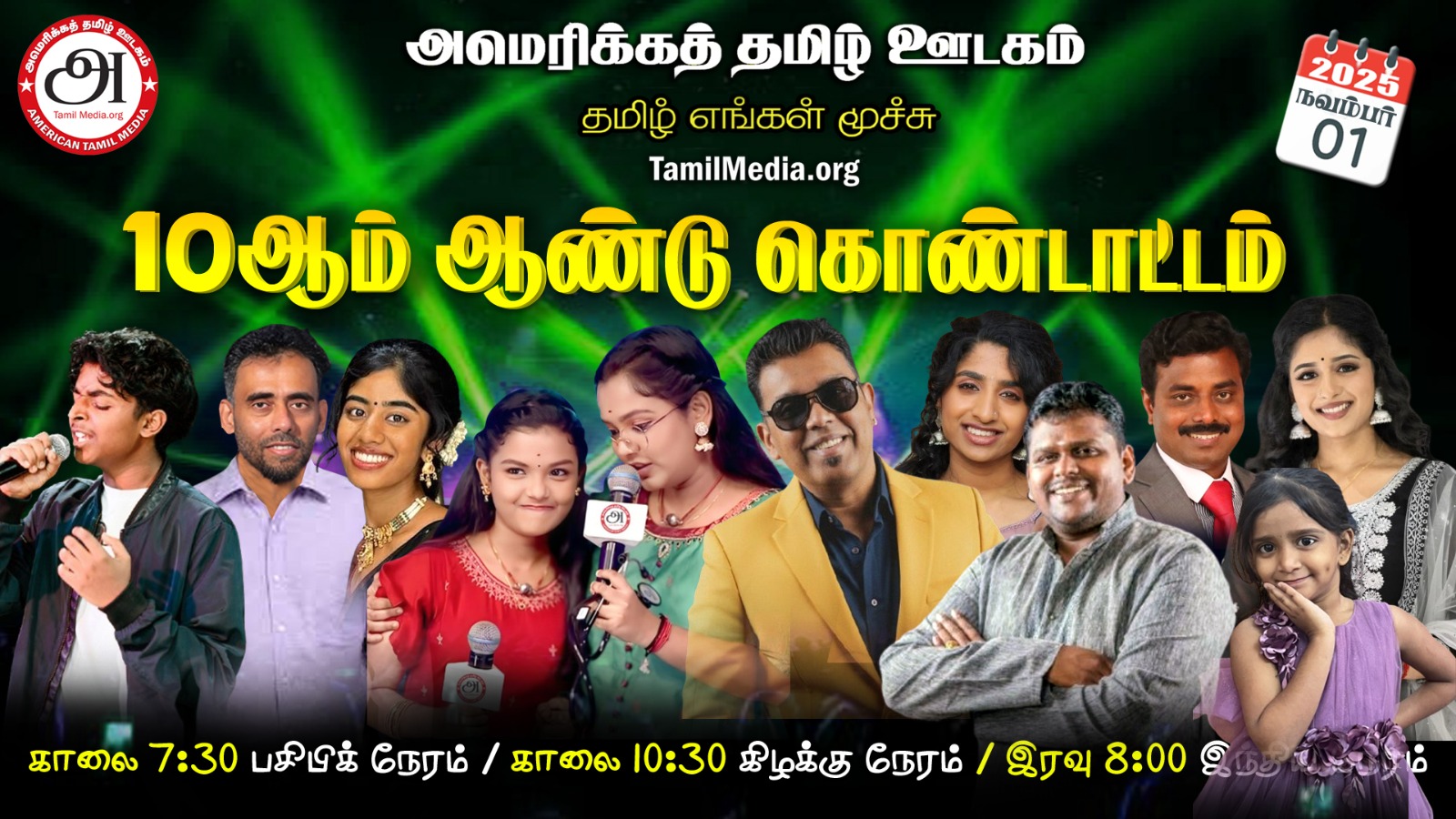 Conference Banner